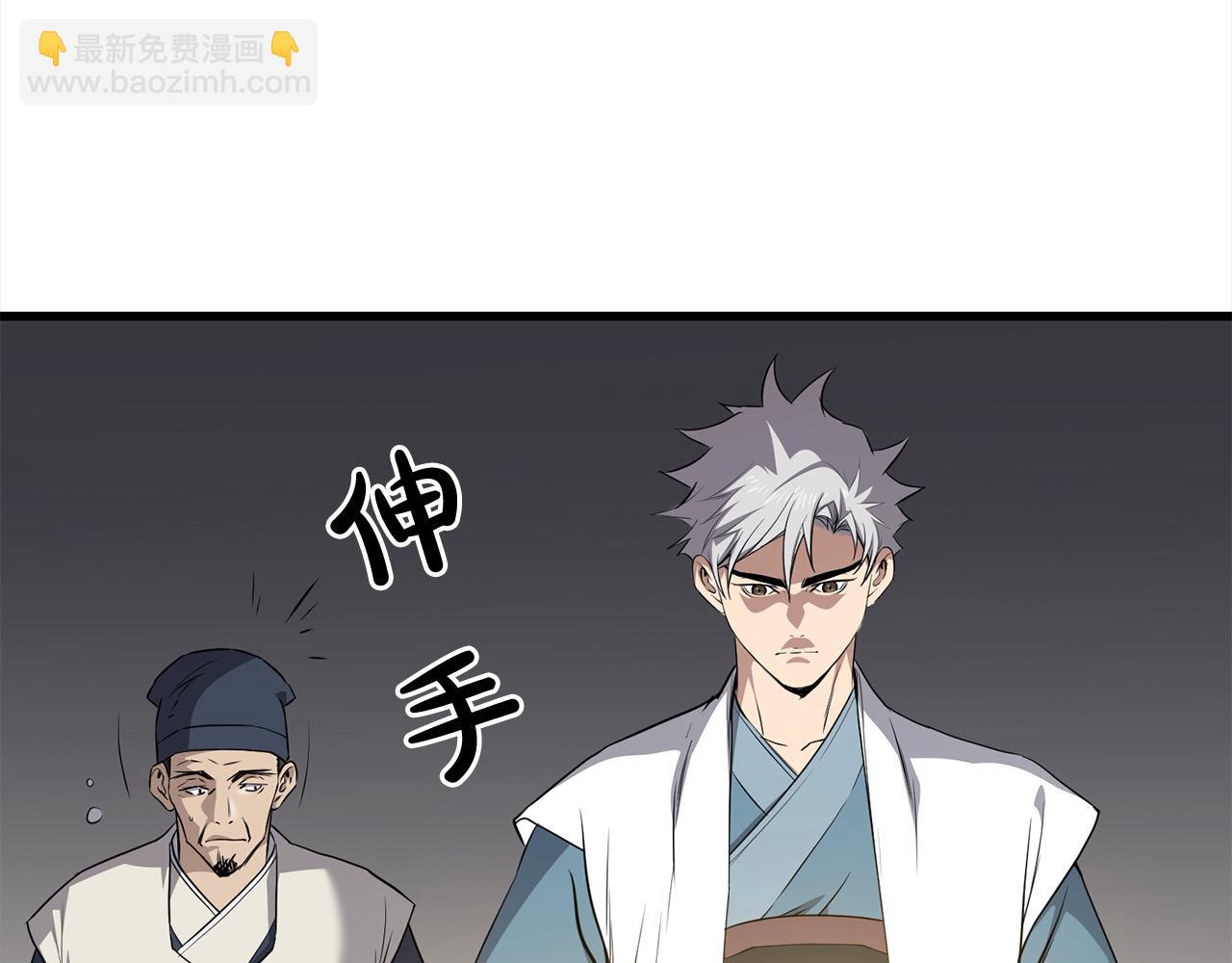 🍔老朽无敌 第104话 奸细横死 第27页