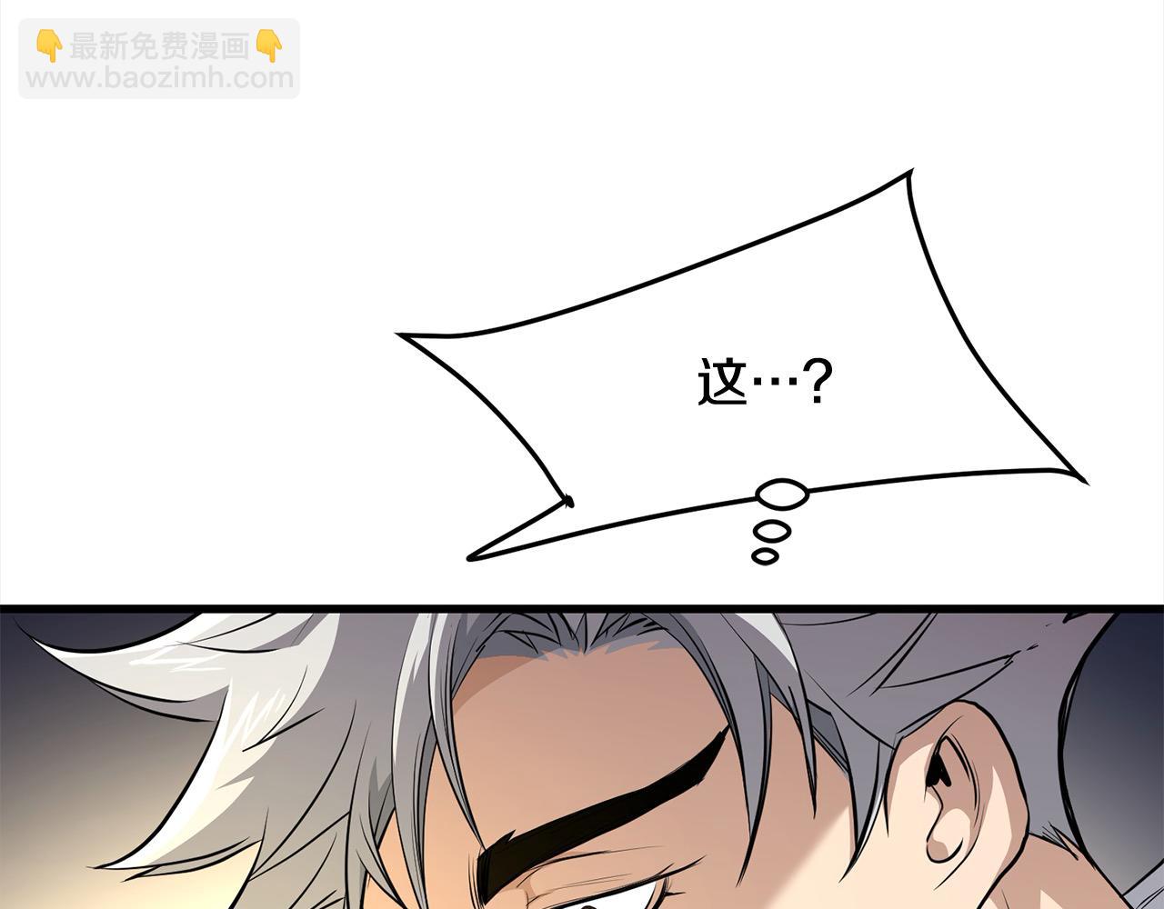 🍔老朽无敌 第104话 奸细横死 第29页