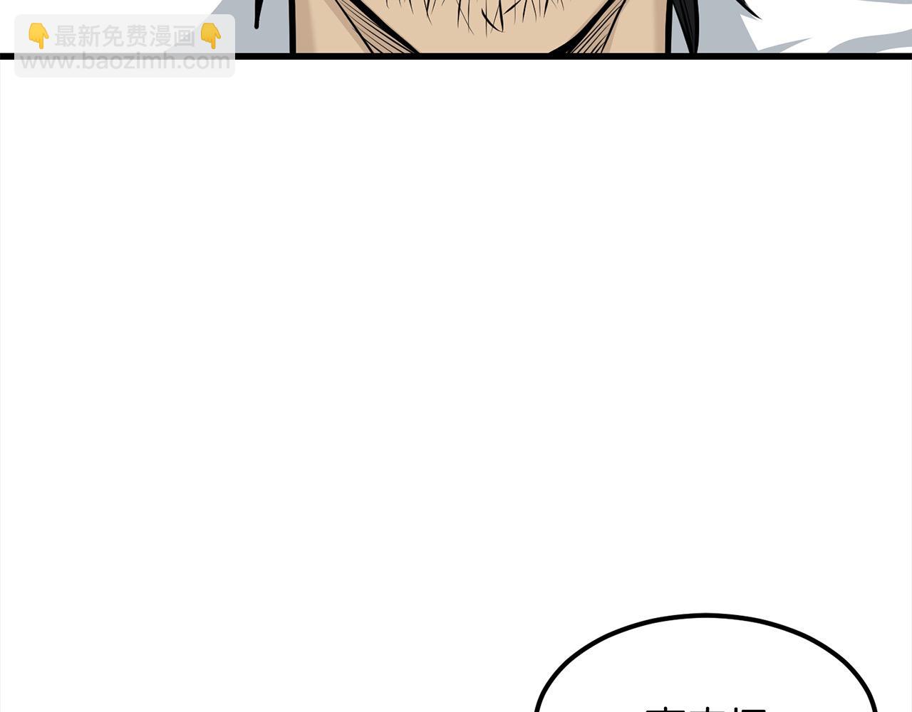 🍔老朽无敌 第104话 奸细横死 第3页