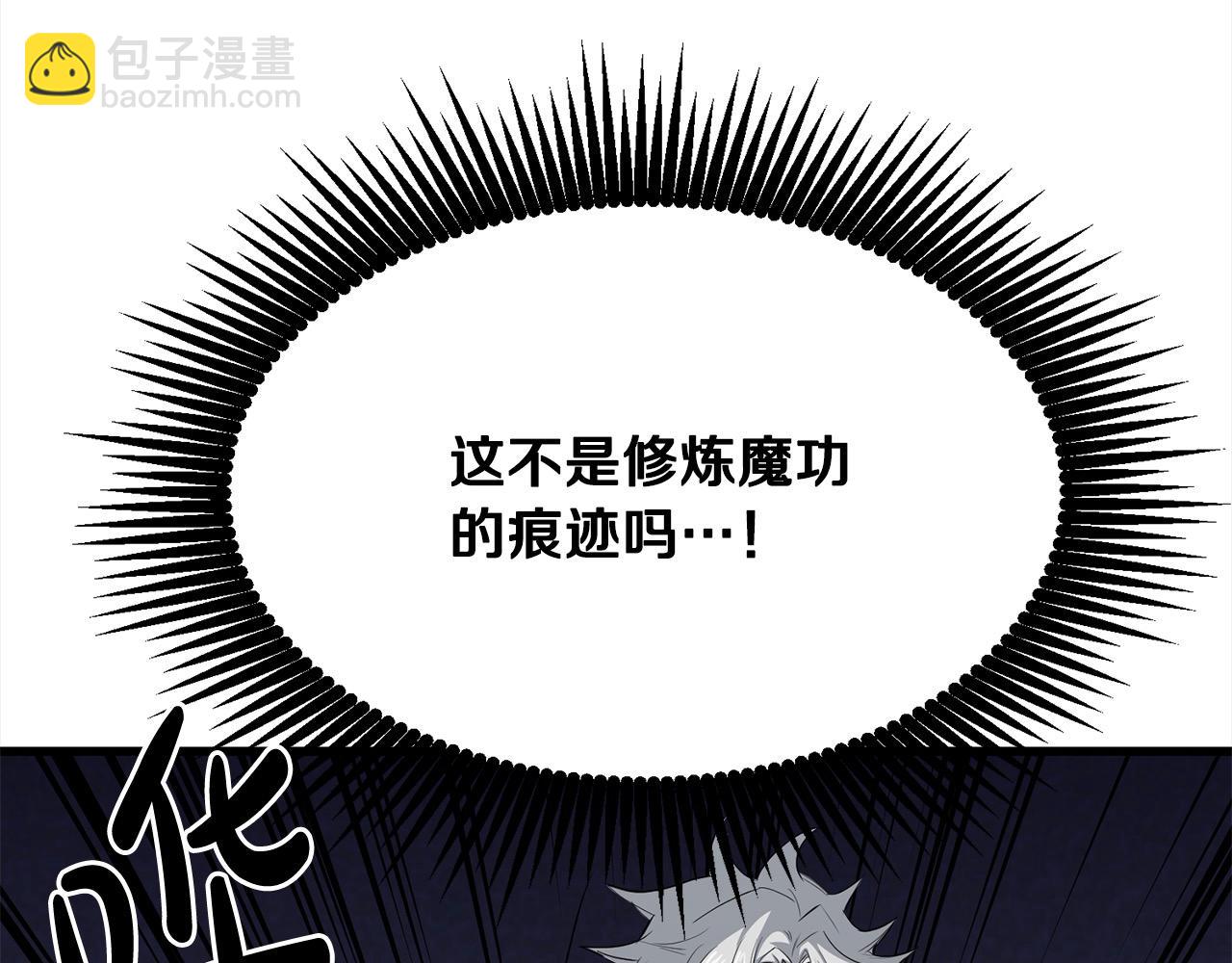 🍔老朽无敌 第104话 奸细横死 第31页