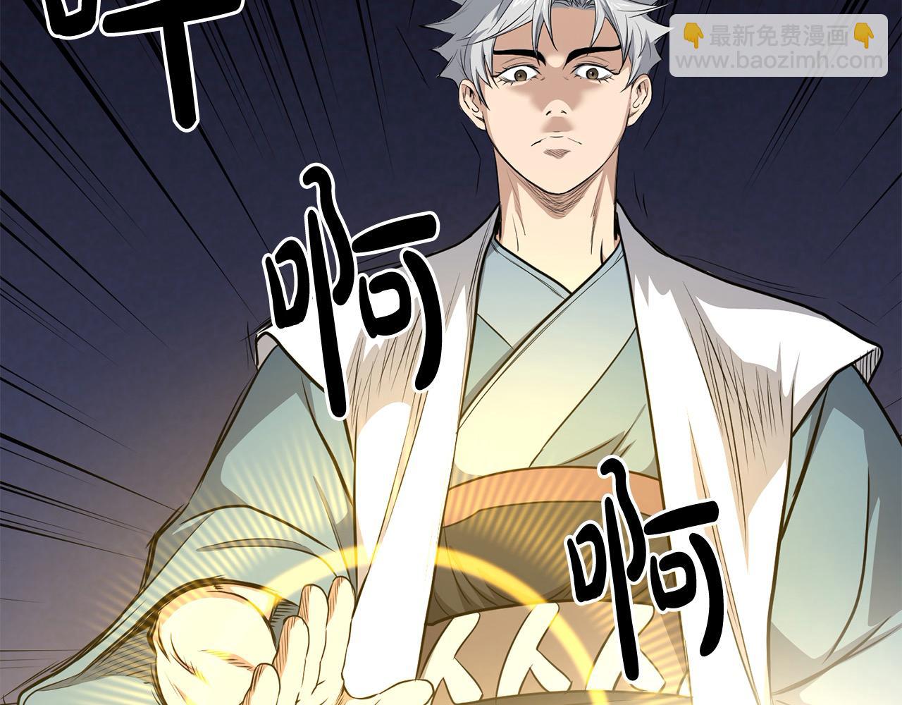 🍔老朽无敌 第104话 奸细横死 第32页