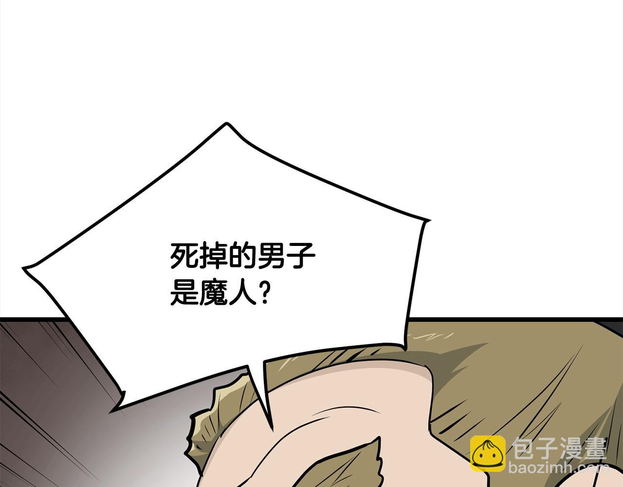 🍔老朽无敌 第104话 奸细横死 第40页