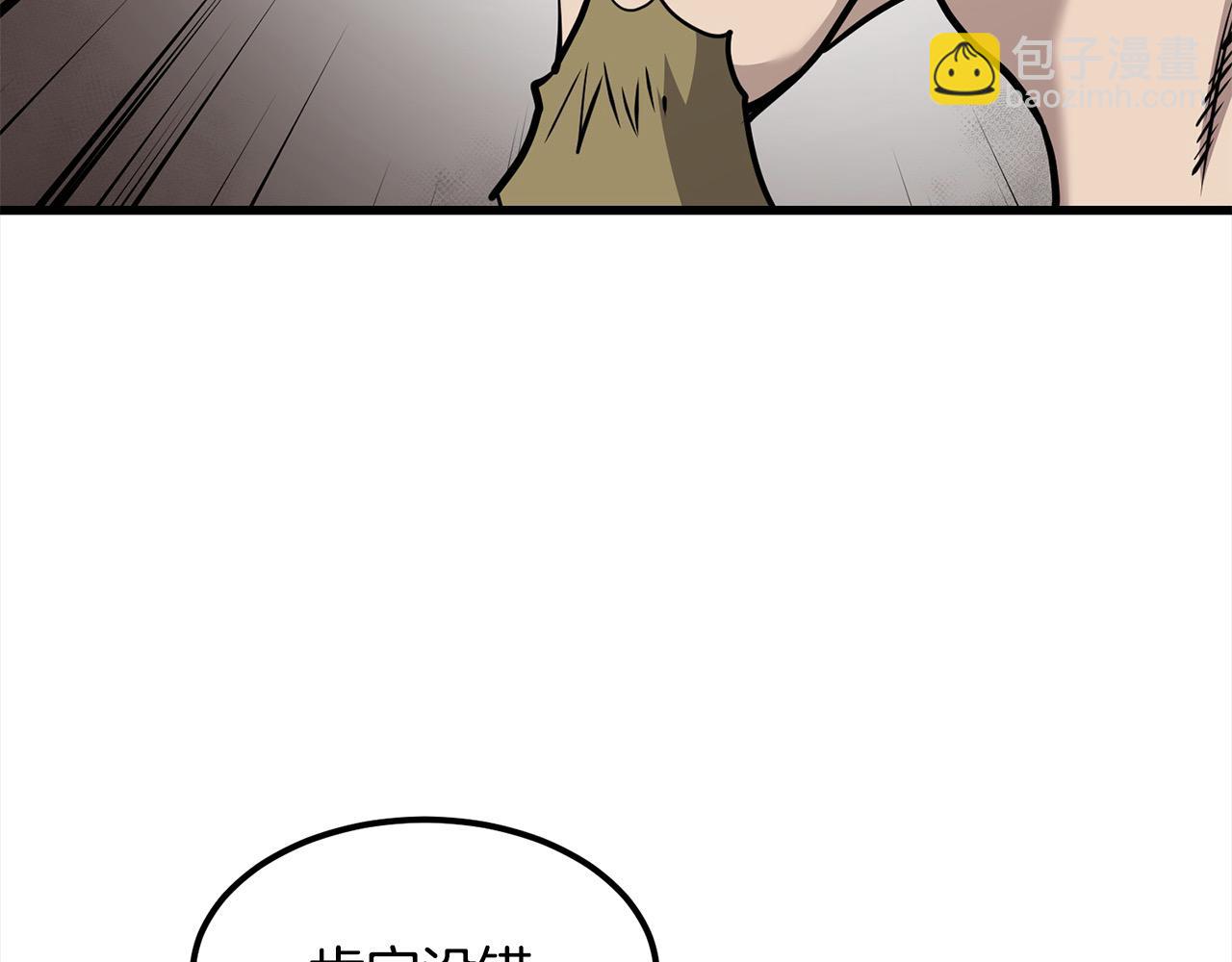 🍔老朽无敌 第104话 奸细横死 第42页
