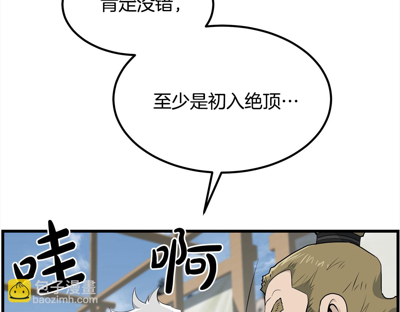 🍔老朽无敌 第104话 奸细横死 第43页