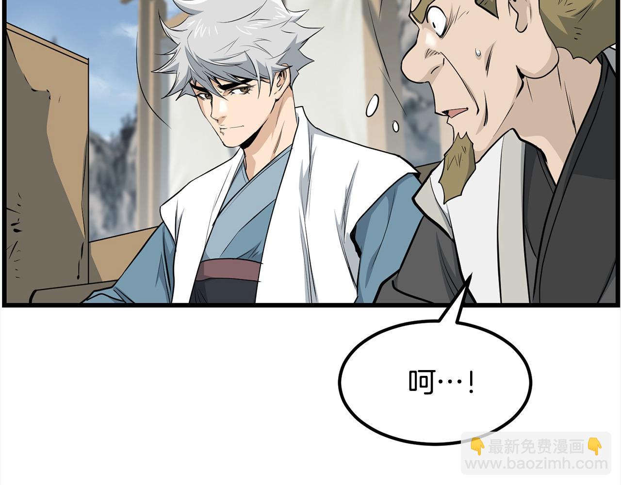 🍔老朽无敌 第104话 奸细横死 第44页