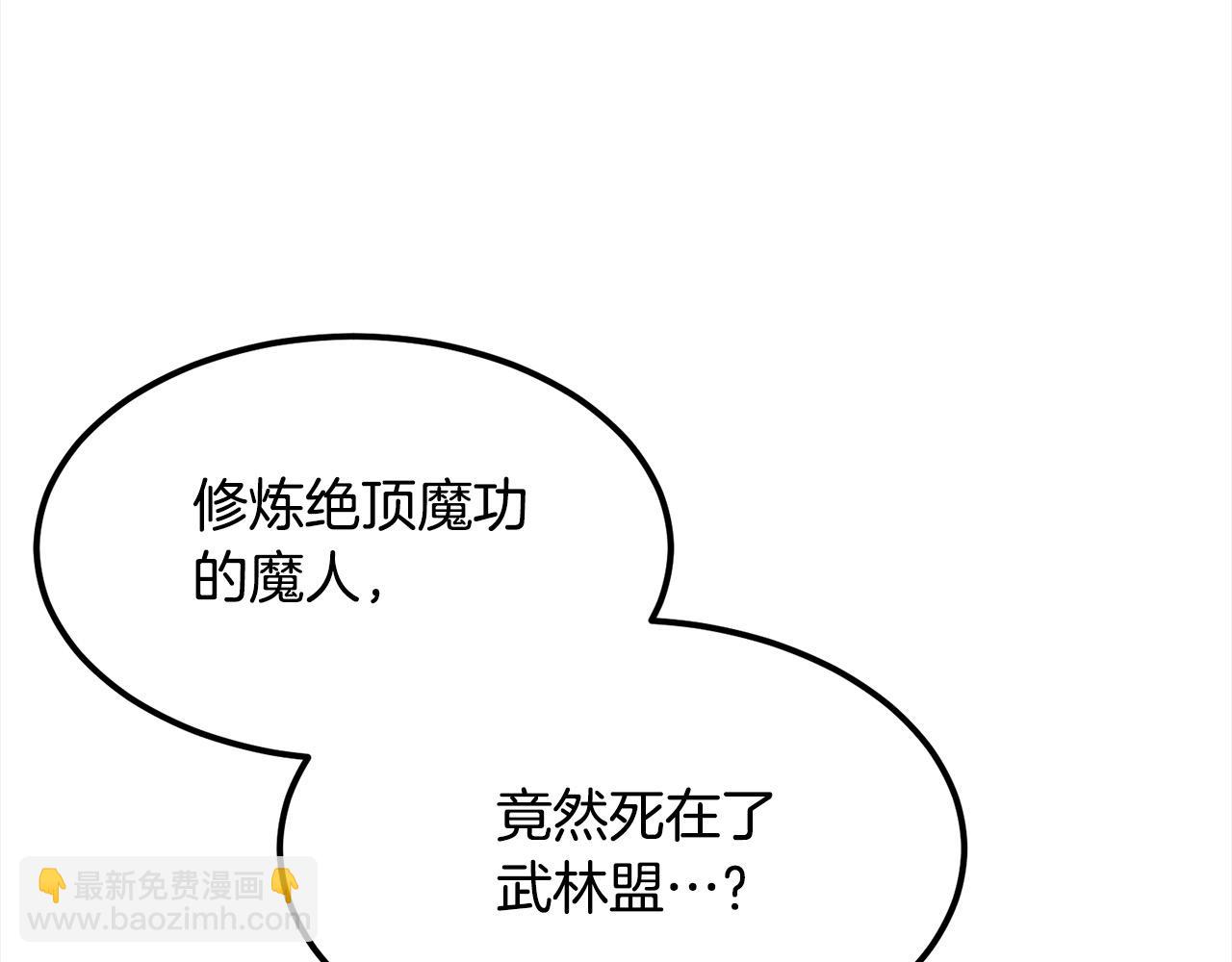 🍔老朽无敌 第104话 奸细横死 第45页