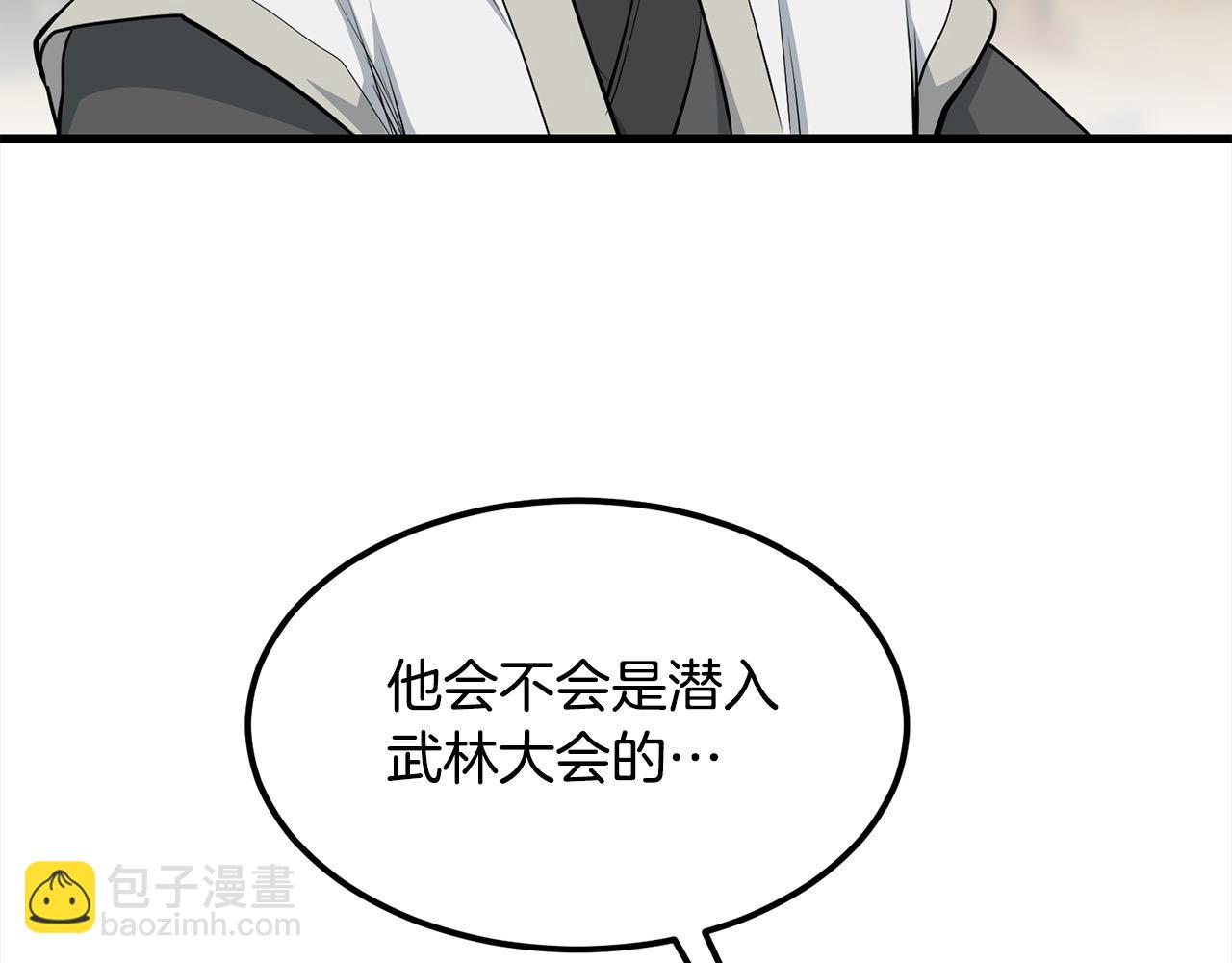 🍔老朽无敌 第104话 奸细横死 第47页