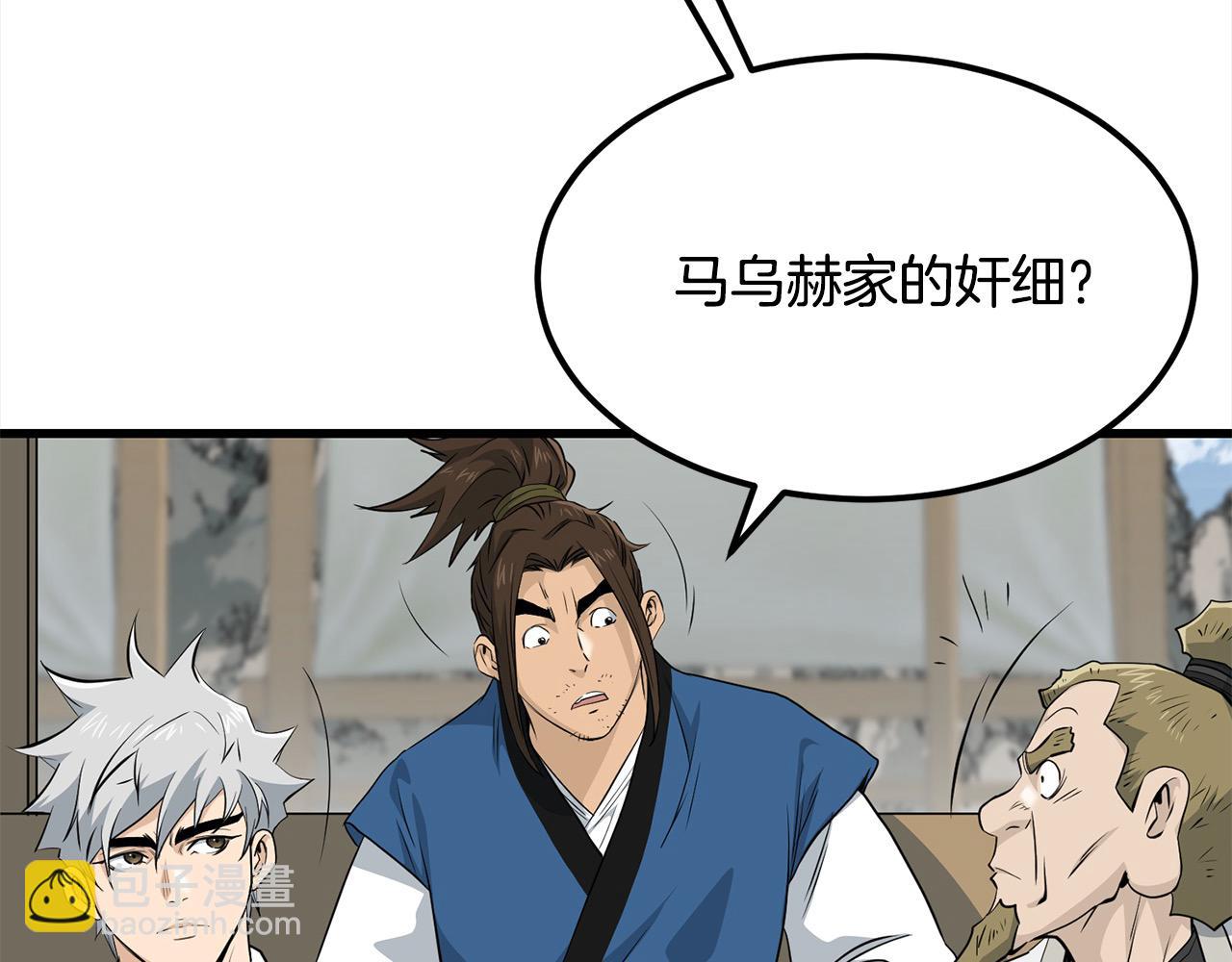🍔老朽无敌 第104话 奸细横死 第48页