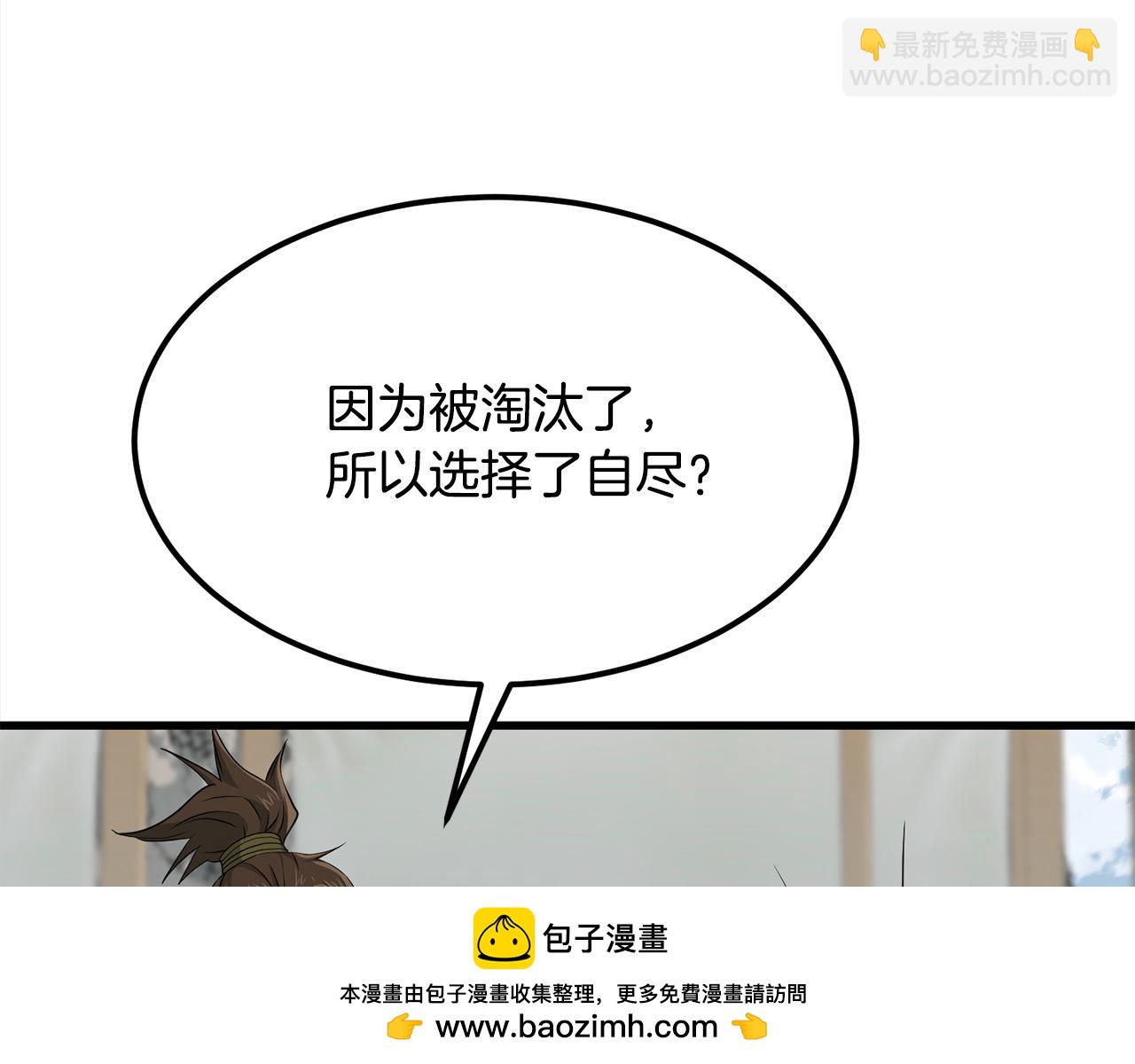🍔老朽无敌 第104话 奸细横死 第50页