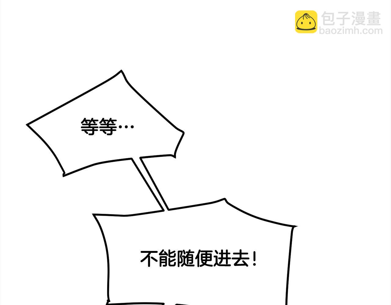 🍔老朽无敌 第104话 奸细横死 第7页