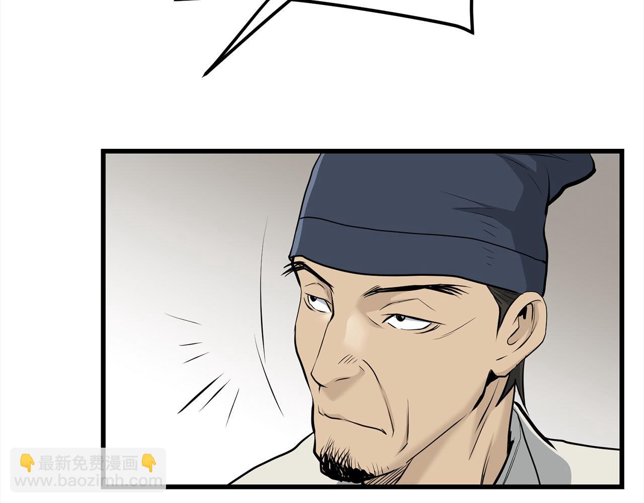 🍔老朽无敌 第104话 奸细横死 第8页