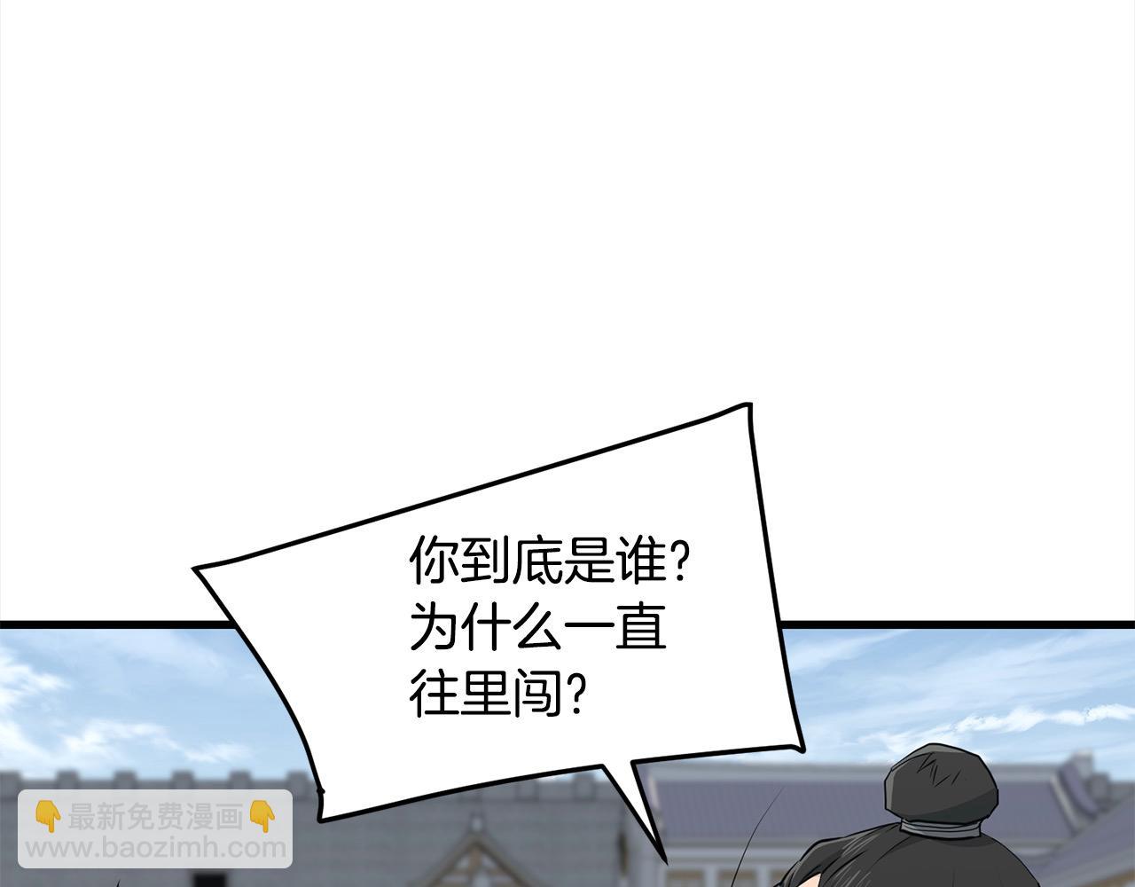 🍔老朽无敌 第104话 奸细横死 第9页