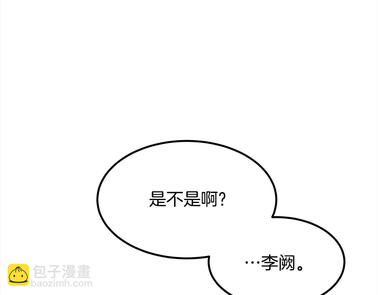 🍔老朽无敌 第106话 尽兴比一场！ 第10页