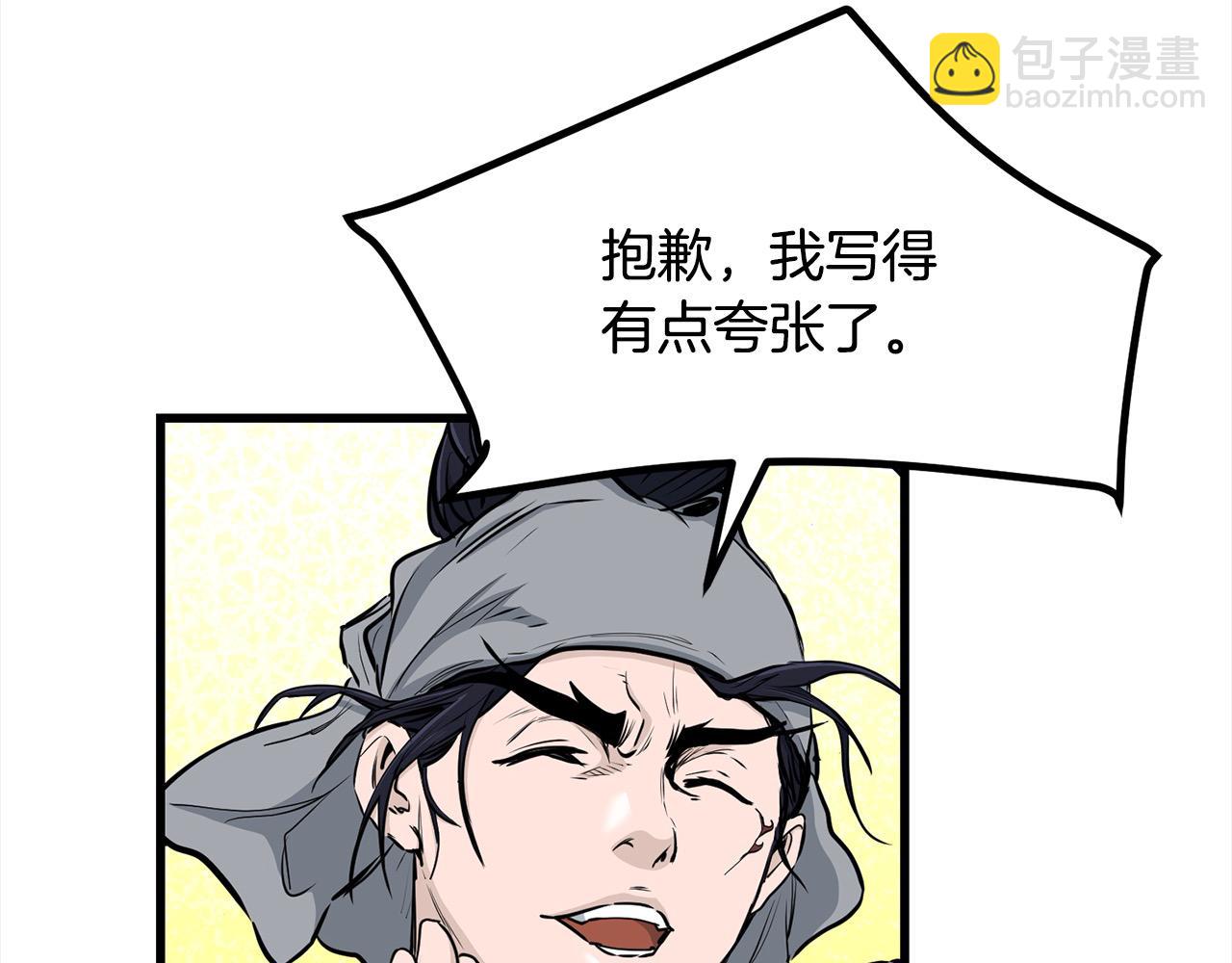 🍔老朽无敌 第106话 尽兴比一场！ 第16页