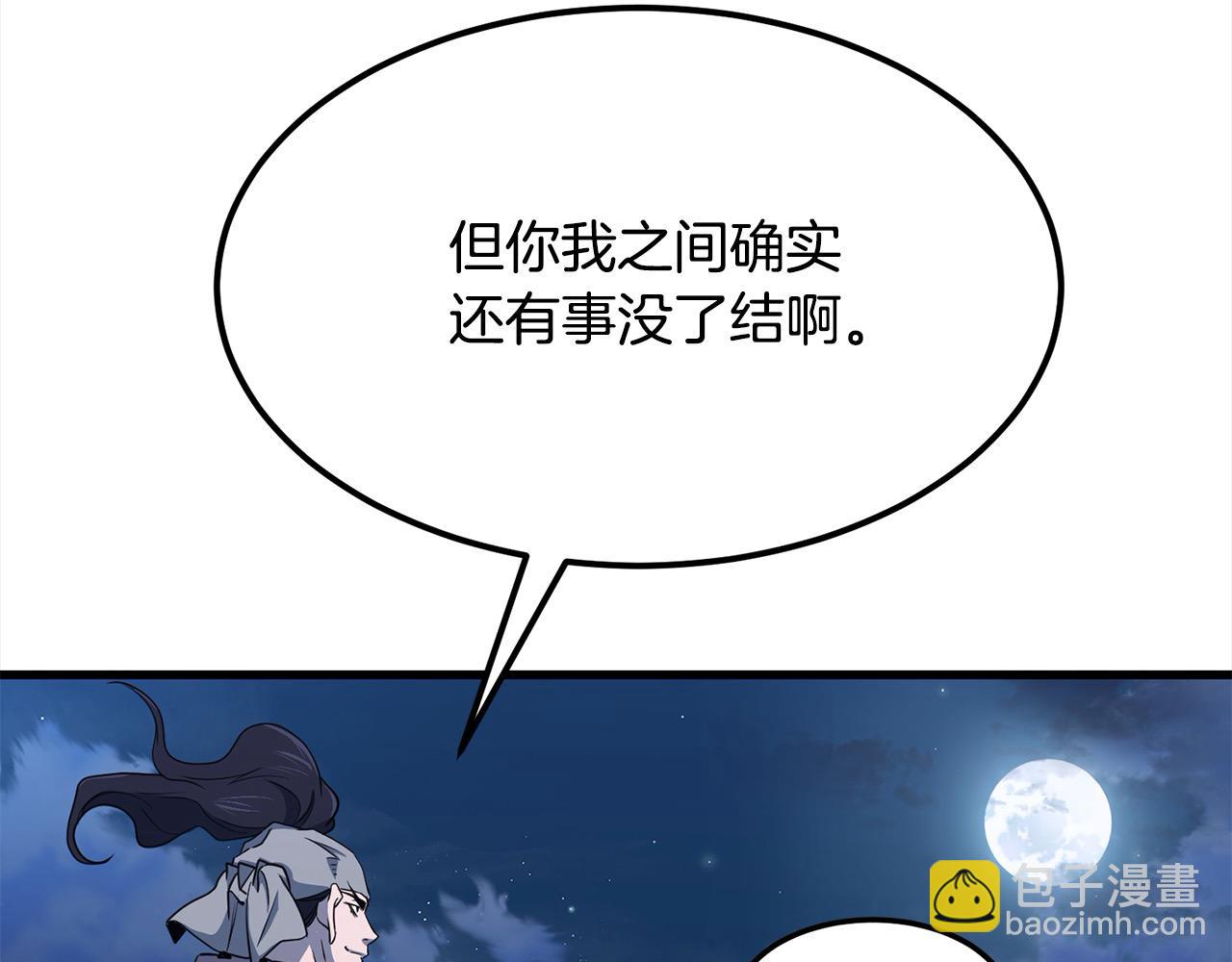 🍔老朽无敌 第106话 尽兴比一场！ 第18页