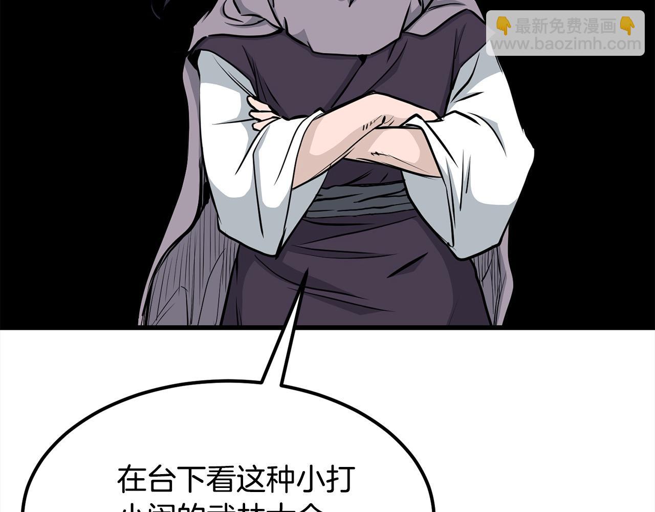 🍔老朽无敌 第106话 尽兴比一场！ 第24页