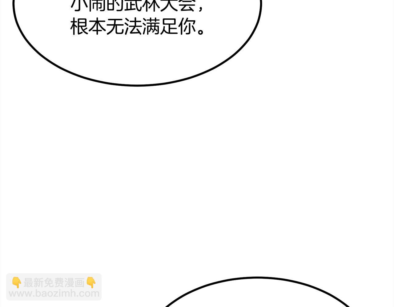 🍔老朽无敌 第106话 尽兴比一场！ 第25页