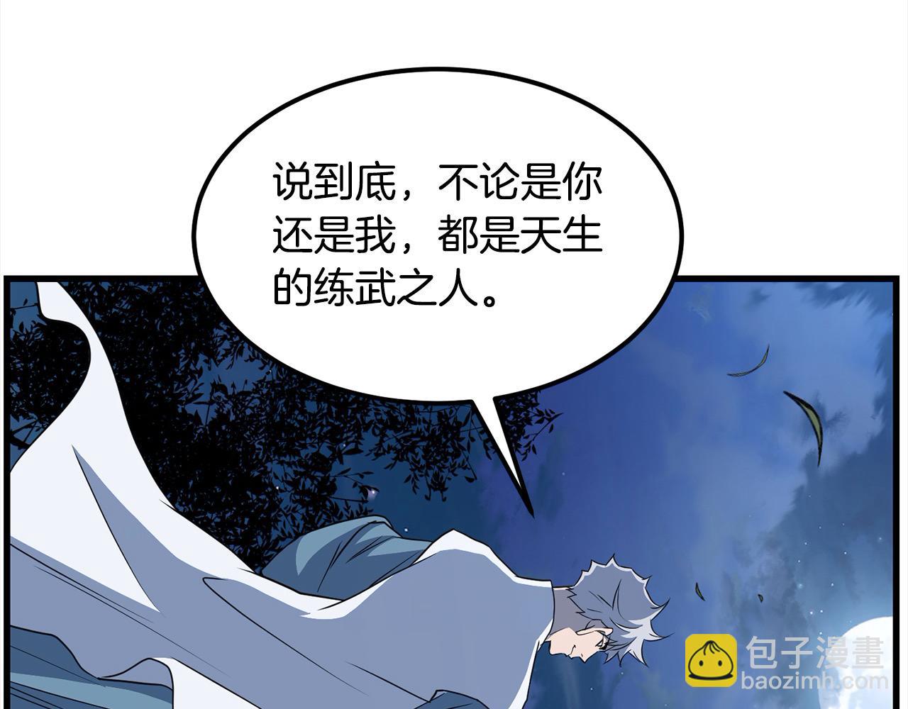 🍔老朽无敌 第106话 尽兴比一场！ 第30页