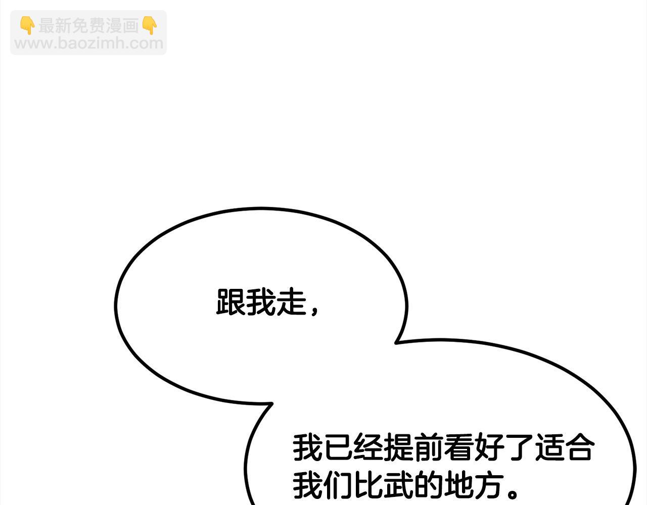 🍔老朽无敌 第106话 尽兴比一场！ 第34页