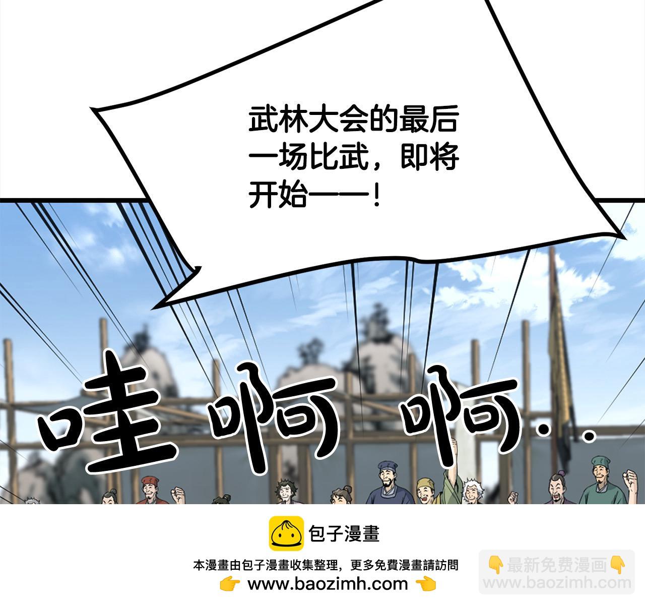 🍔老朽无敌 第106话 尽兴比一场！ 第50页