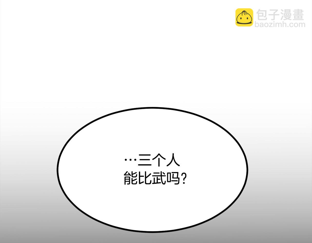 🍔老朽无敌 第108话 暗魂 第17页