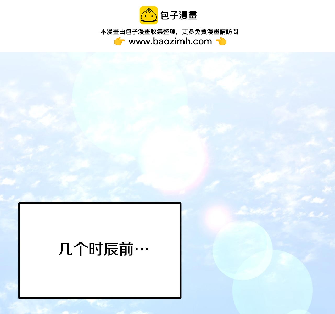 🍔老朽无敌 第108话 暗魂 第2页