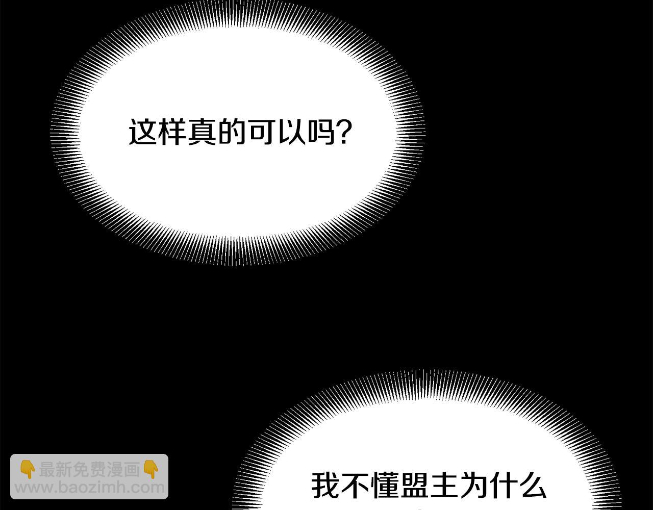 🍔老朽无敌 第108话 暗魂 第21页