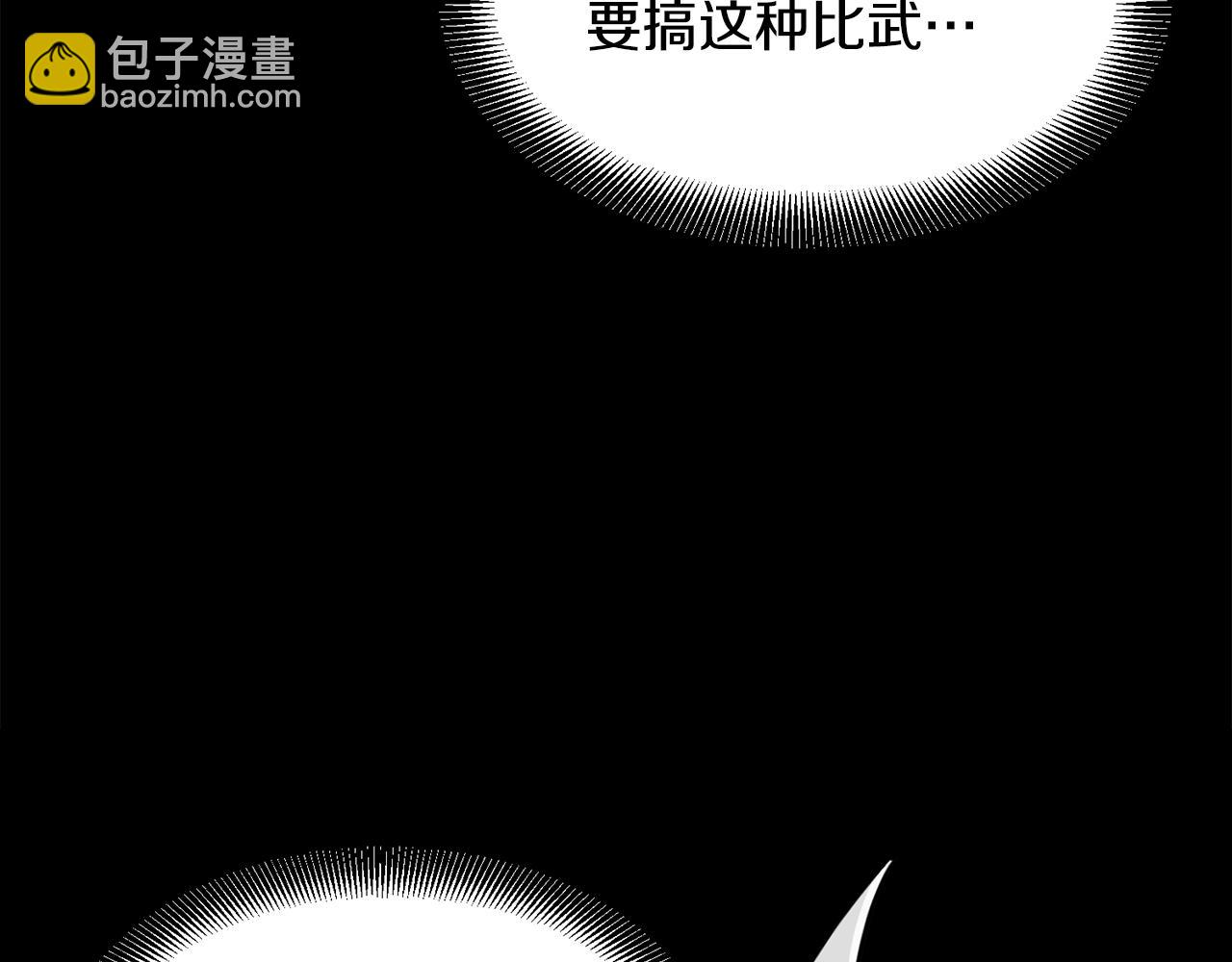 🍔老朽无敌 第108话 暗魂 第22页