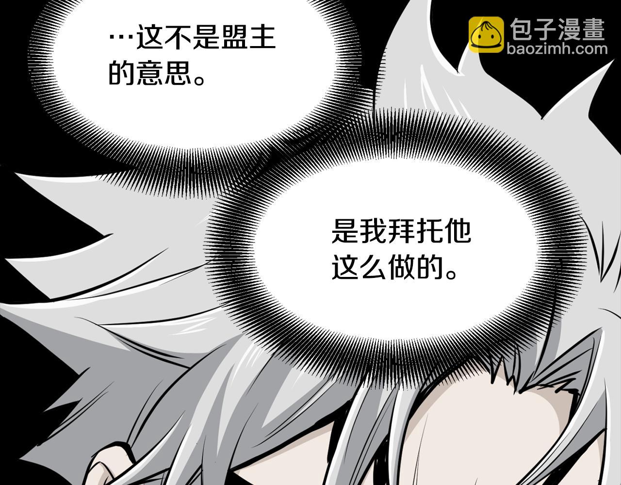 🍔老朽无敌 第108话 暗魂 第23页