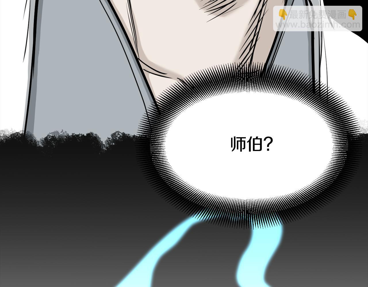 🍔老朽无敌 第108话 暗魂 第25页