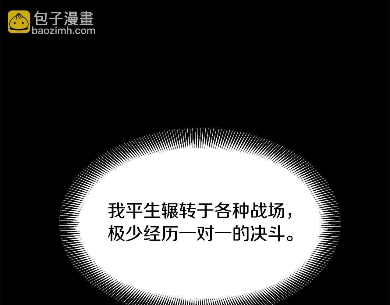 🍔老朽无敌 第108话 暗魂 第28页
