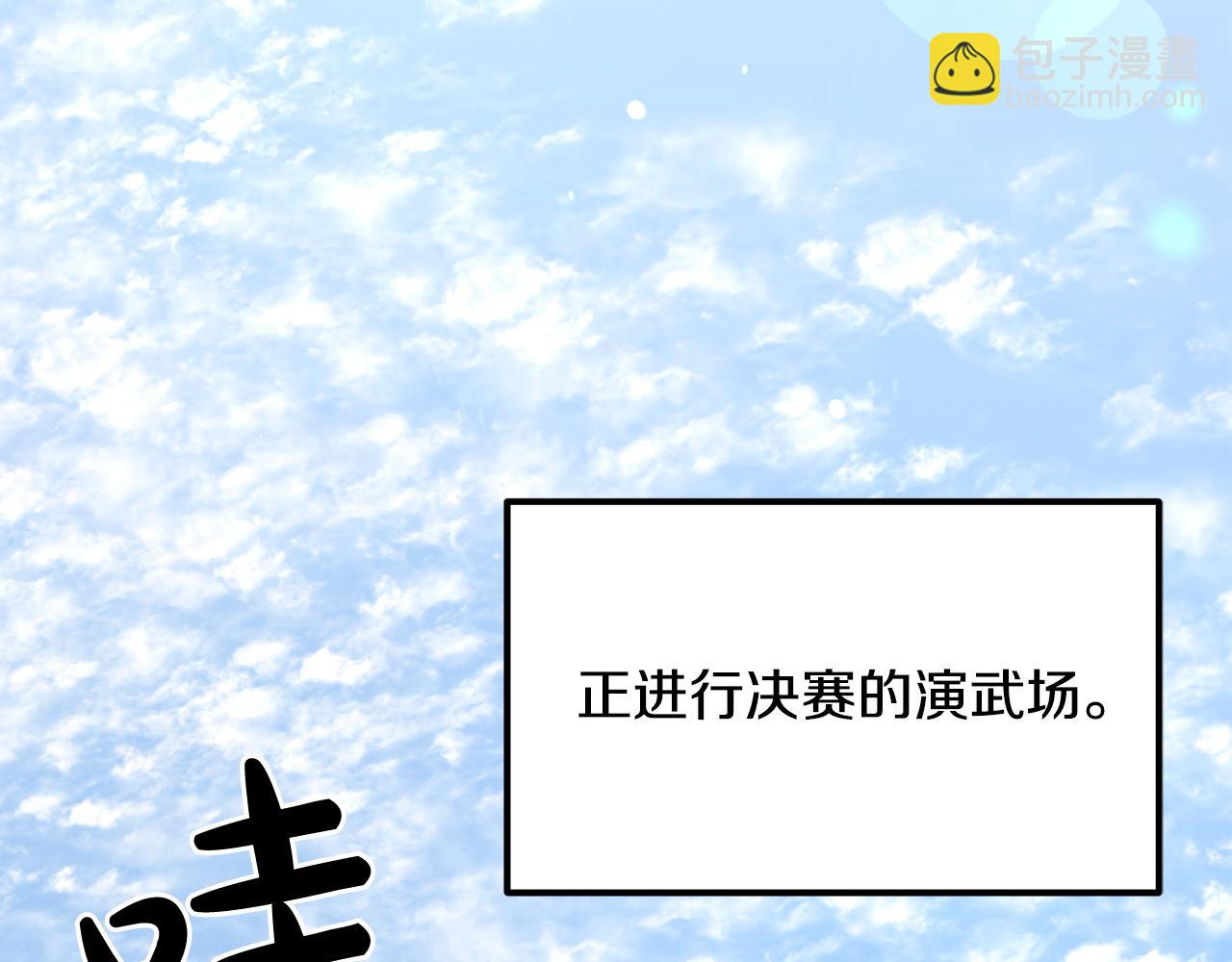 🍔老朽无敌 第108话 暗魂 第3页
