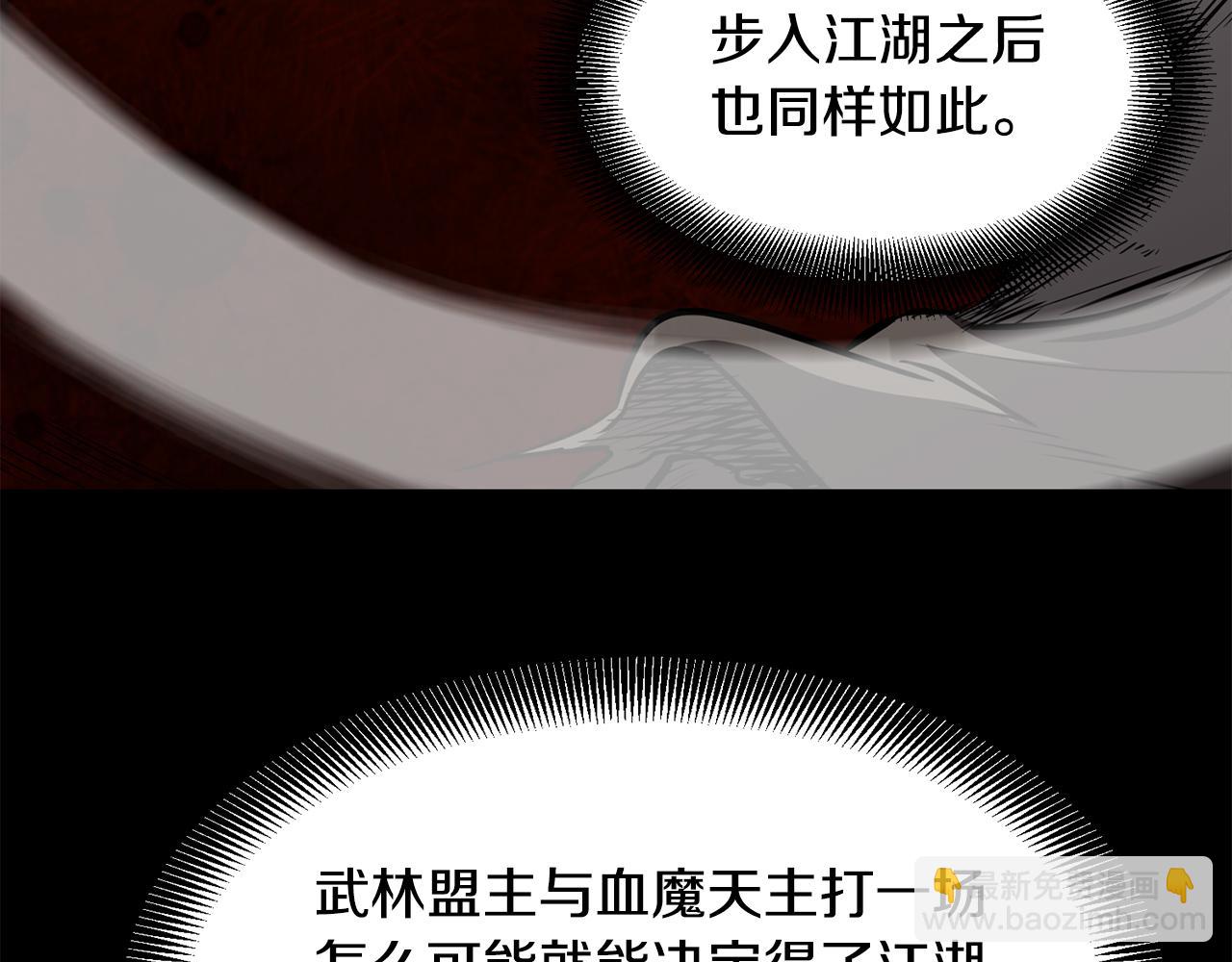 🍔老朽无敌 第108话 暗魂 第31页