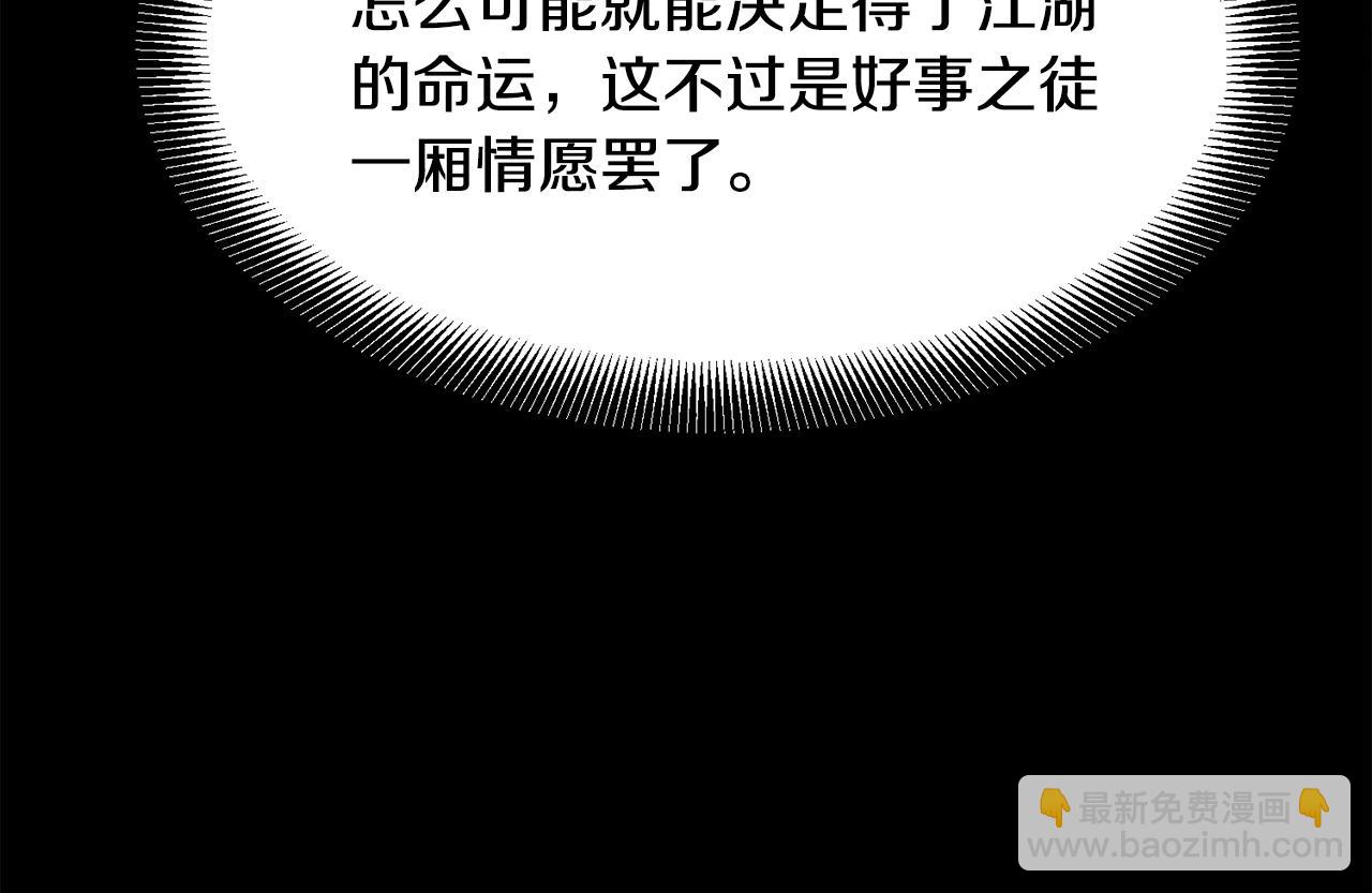 🍔老朽无敌 第108话 暗魂 第32页