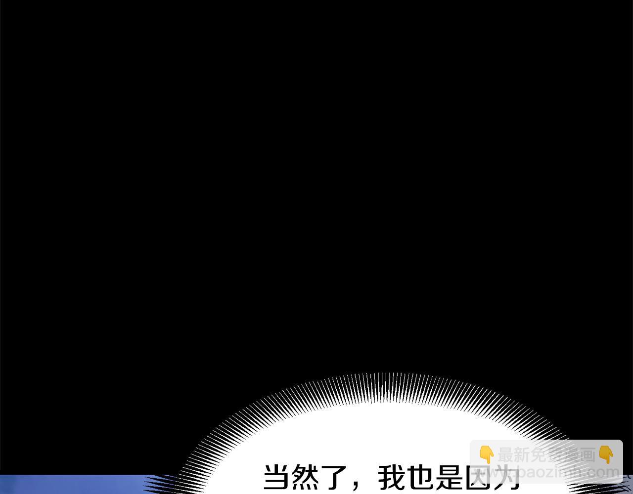 🍔老朽无敌 第108话 暗魂 第33页