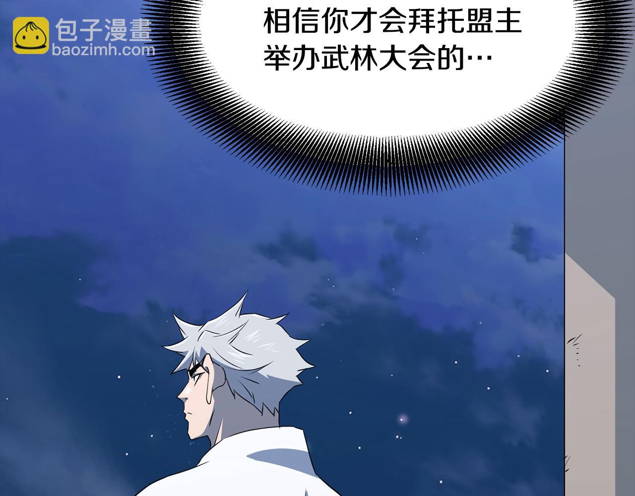 🍔老朽无敌 第108话 暗魂 第34页
