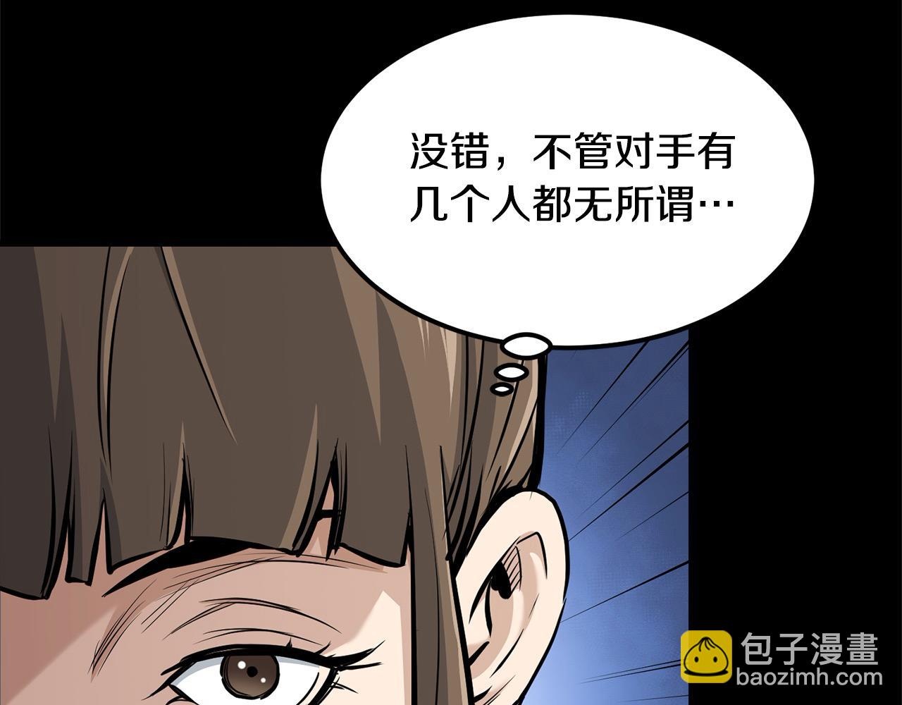 🍔老朽无敌 第108话 暗魂 第37页