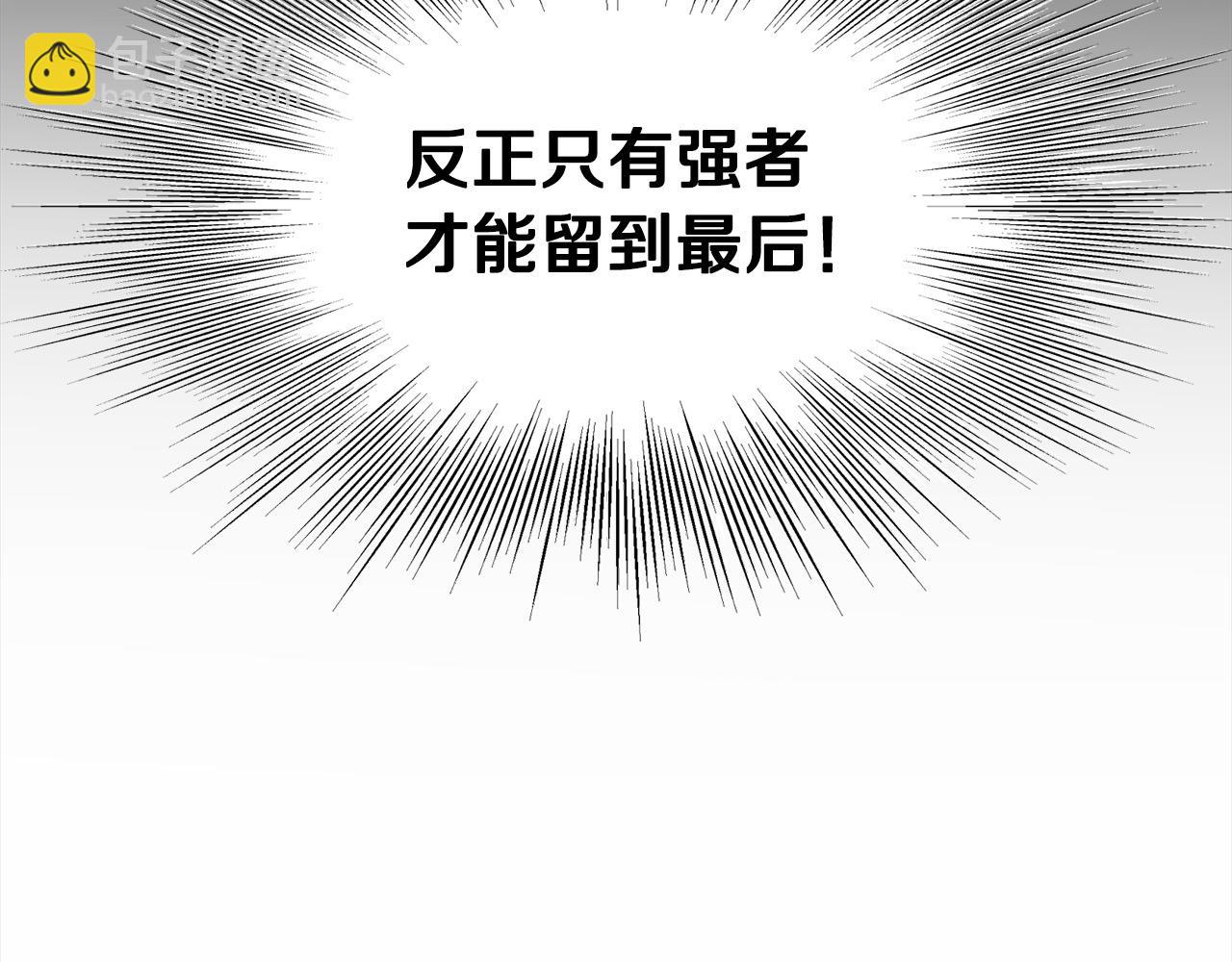 🍔老朽无敌 第108话 暗魂 第40页