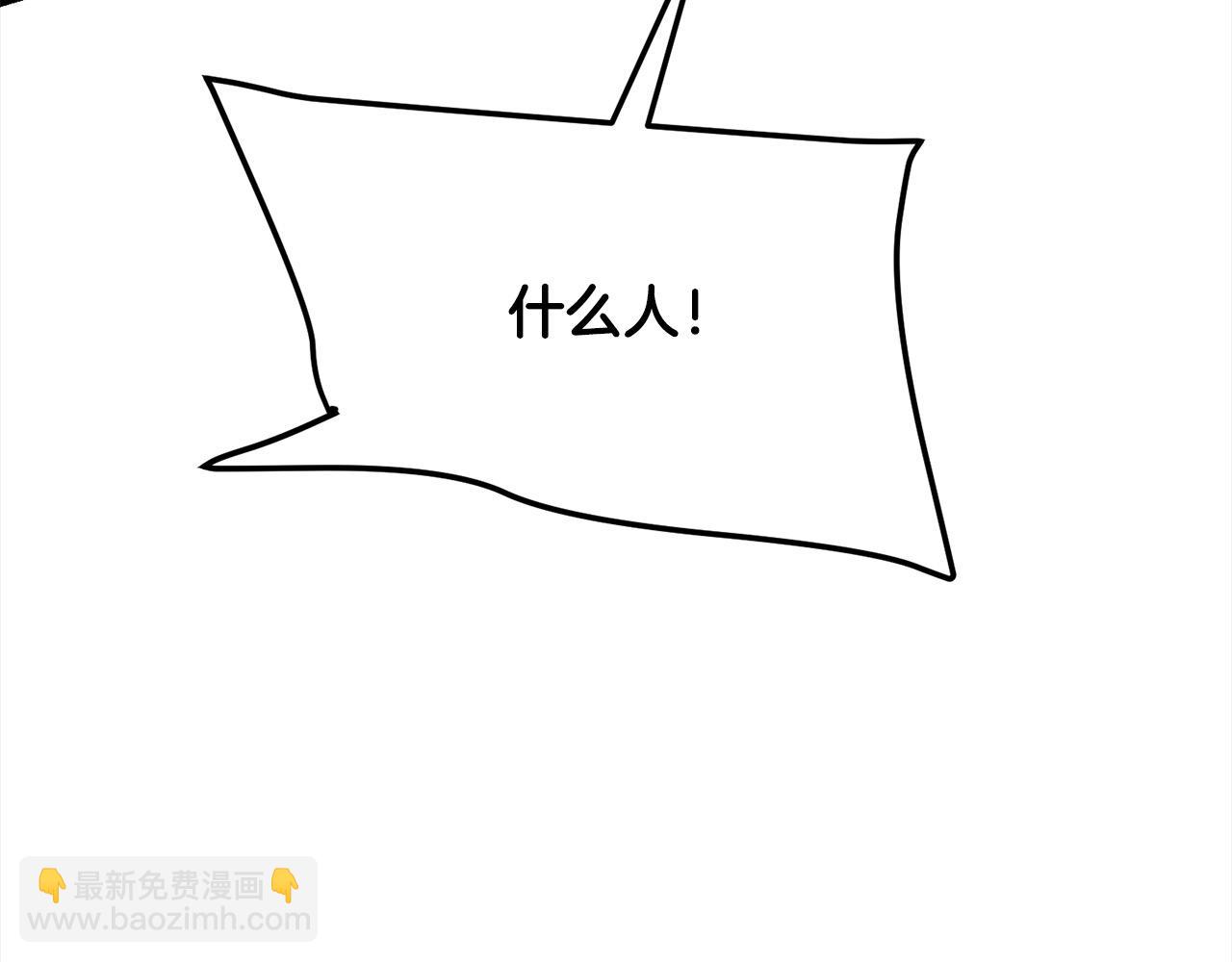 🍔老朽无敌 第110话 盟人皆被摄魂！ 第11页