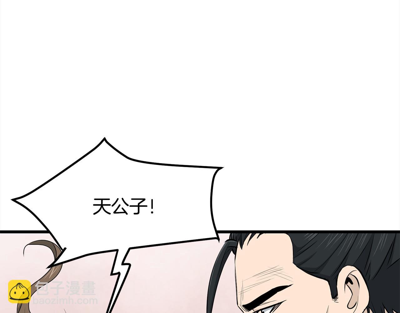 🍔老朽无敌 第110话 盟人皆被摄魂！ 第26页