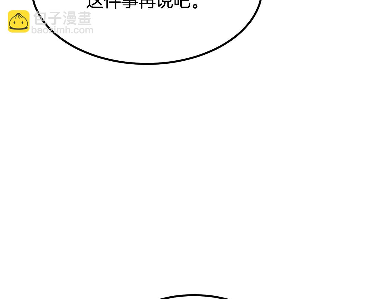 🍔老朽无敌 第110话 盟人皆被摄魂！ 第32页