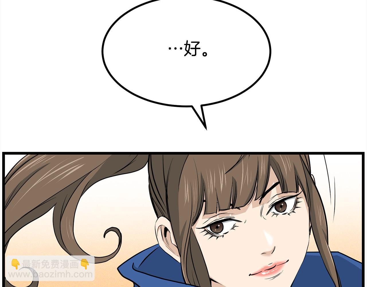 🍔老朽无敌 第110话 盟人皆被摄魂！ 第33页