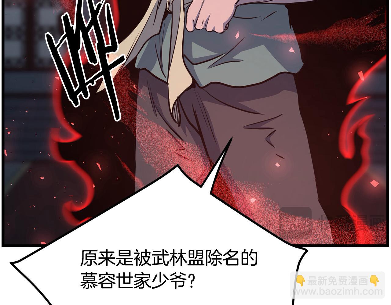 🍔老朽无敌 第110话 盟人皆被摄魂！ 第37页