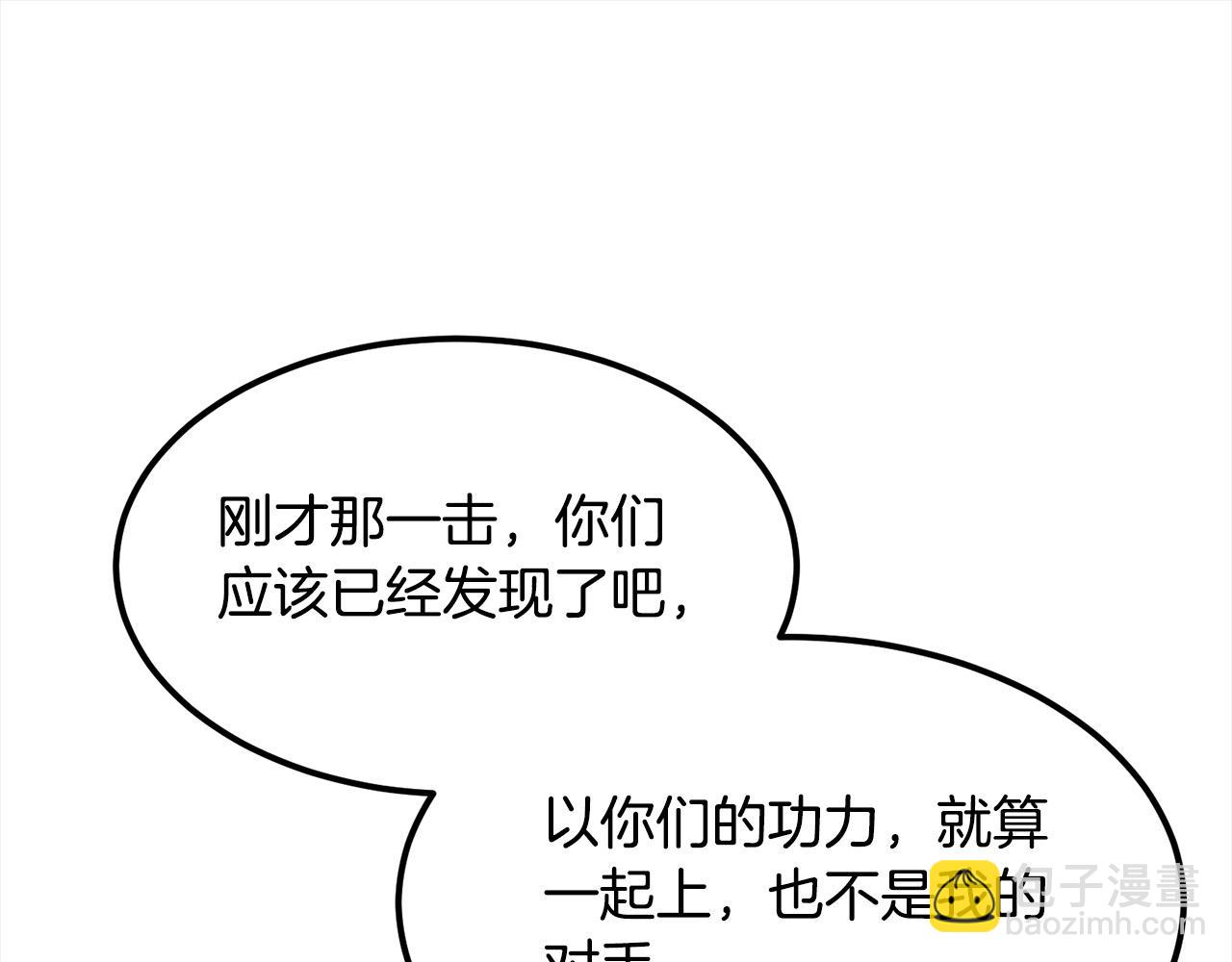 🍔老朽无敌 第110话 盟人皆被摄魂！ 第39页