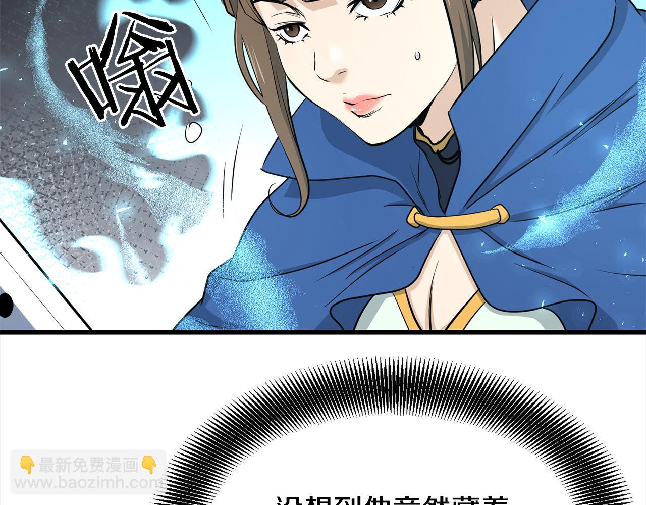 🍔老朽无敌 第110话 盟人皆被摄魂！ 第43页