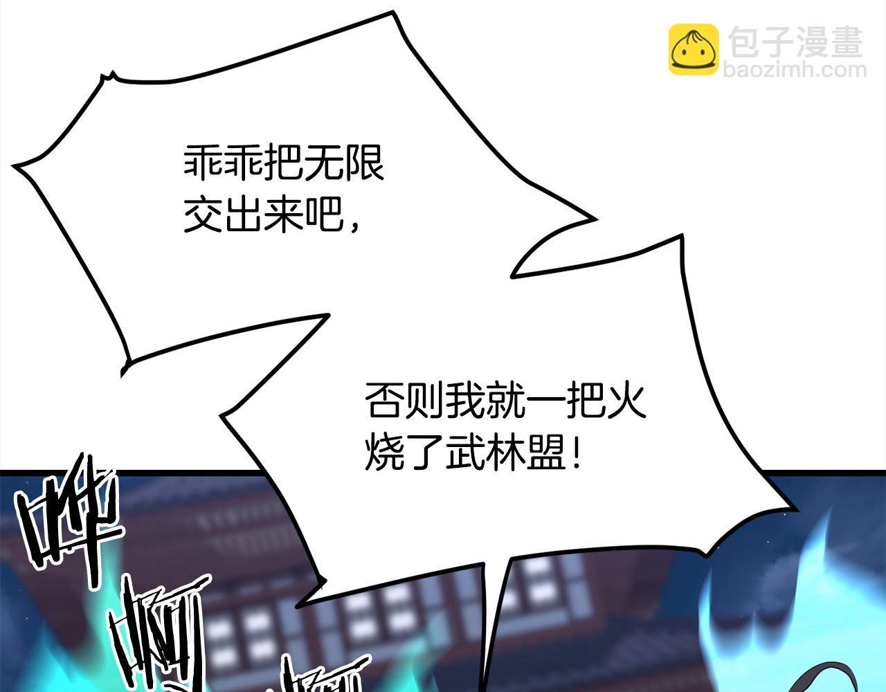 🍔老朽无敌 第110话 盟人皆被摄魂！ 第45页