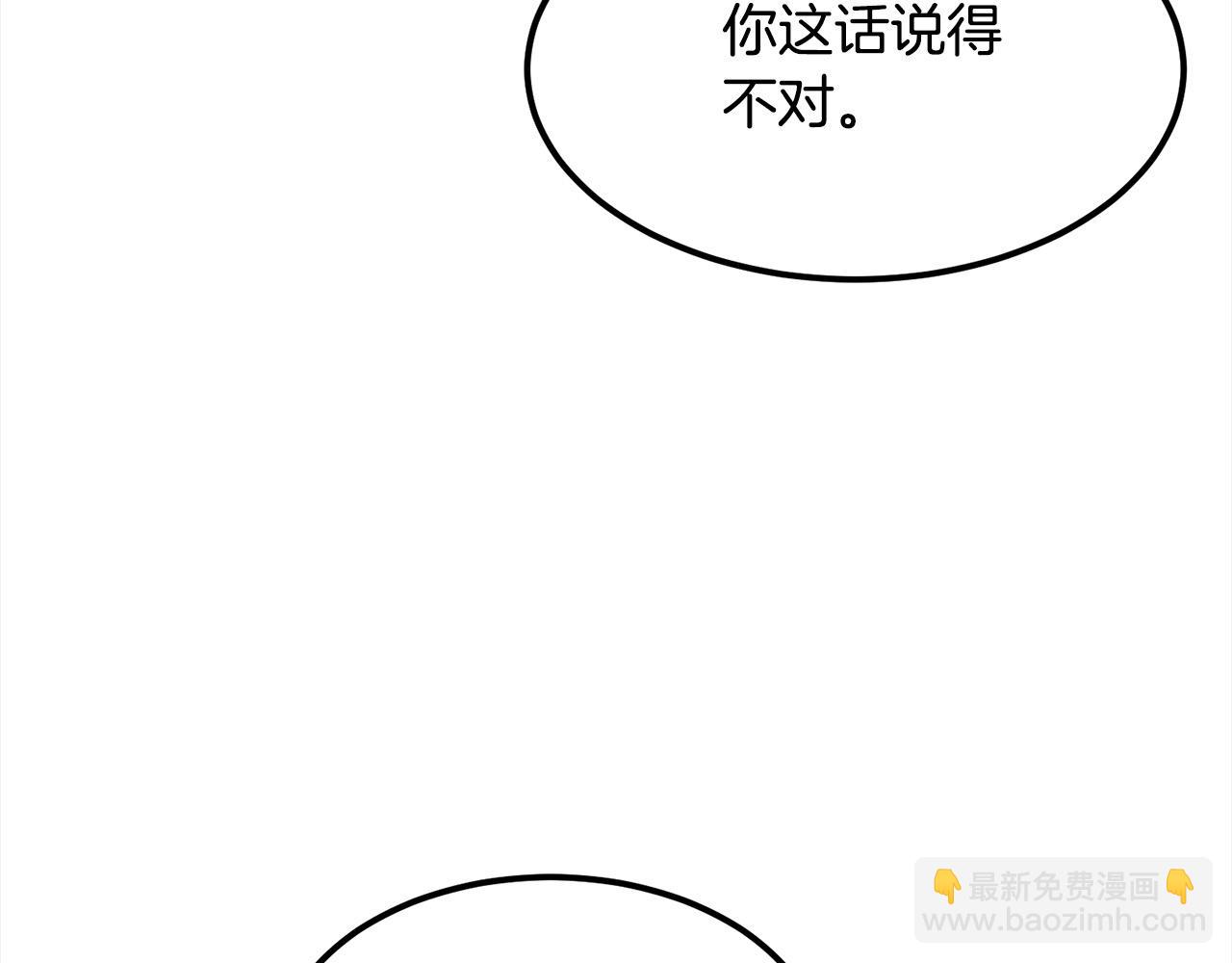 🍔老朽无敌 第110话 盟人皆被摄魂！ 第49页