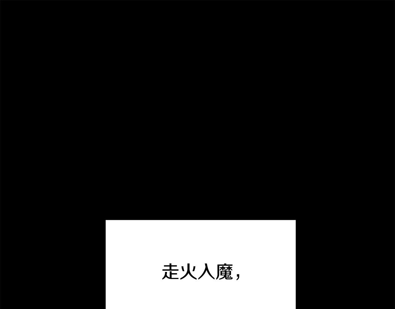 🍔老朽无敌 第112话 残魂夺魄矢 第1页