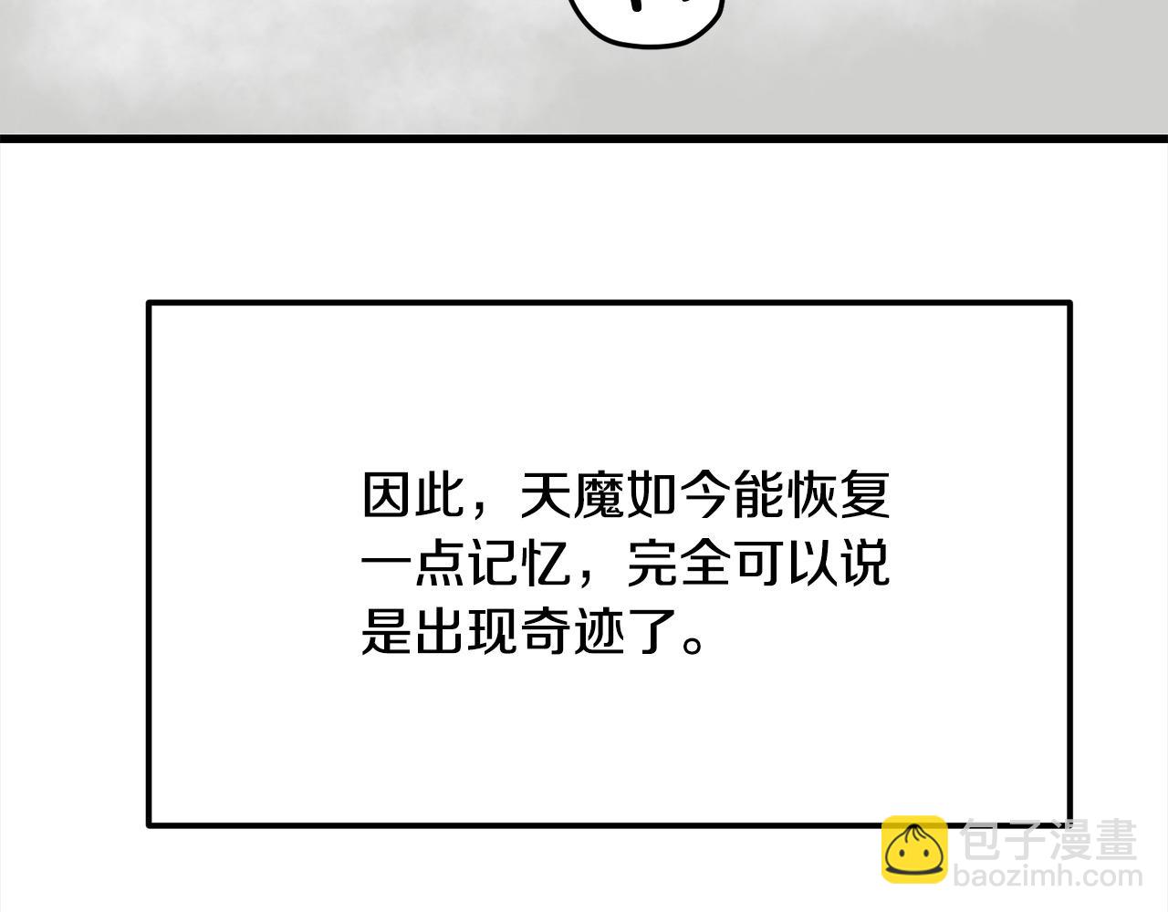 🍔老朽无敌 第112话 残魂夺魄矢 第10页