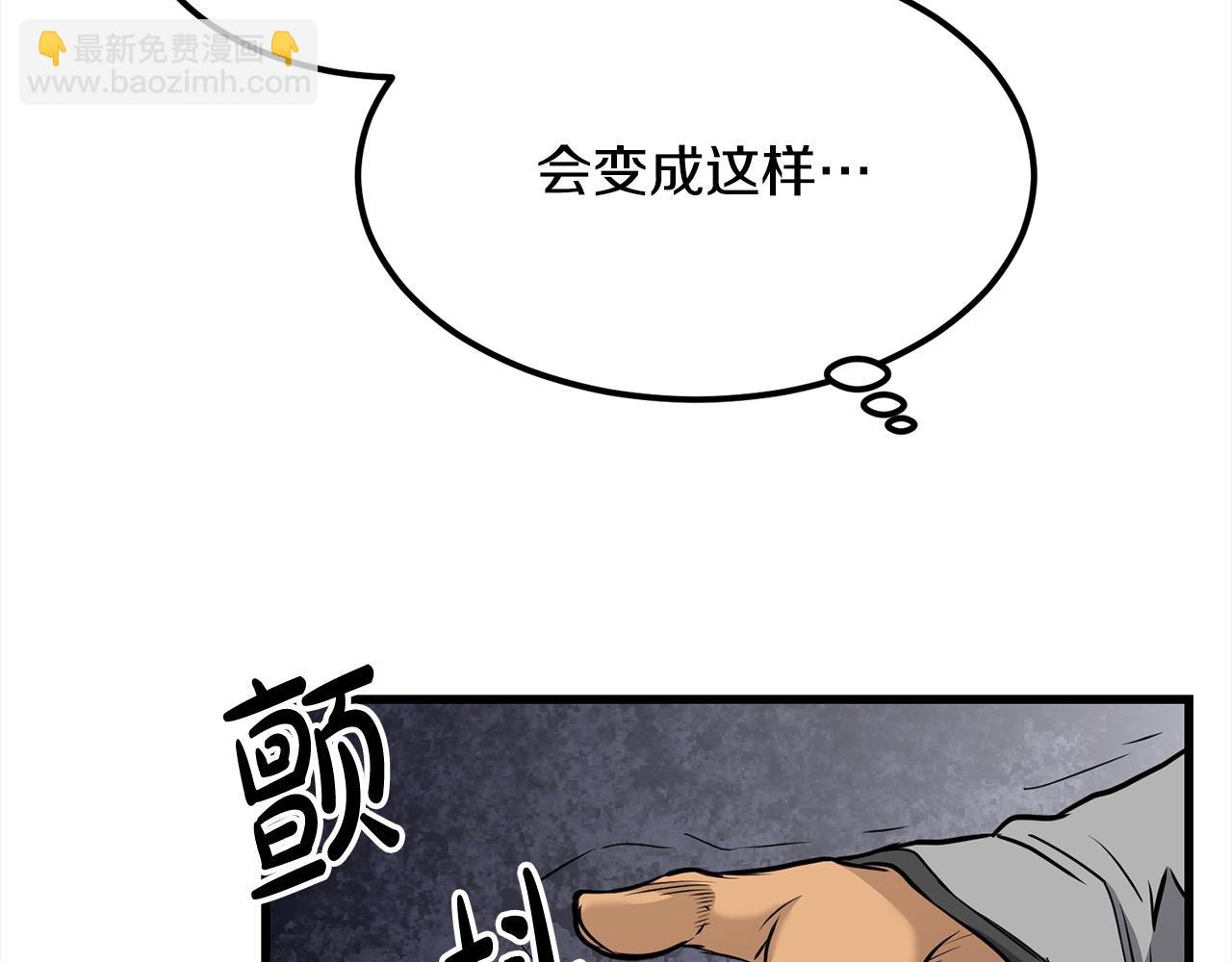 🍔老朽无敌 第112话 残魂夺魄矢 第13页